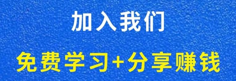 白菜价解锁20000+N个赚钱机会,加入创梦DreamCreation终点站会员,全站资源免费学习。-创梦DreamCreation终点站