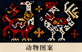 动物图案