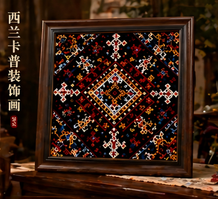 西兰卡普装饰画