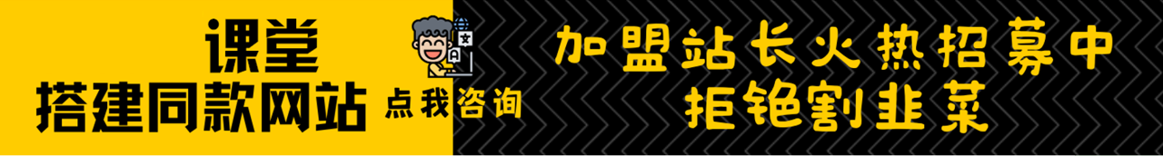 加盟创梦DreamCreation终点站,搭建同款项目资源站,实现日入2000+-创梦DreamCreation终点站