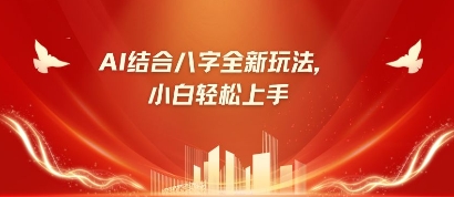 八字小白靠AI躺挣,市场需求暴涨500%-创梦DreamCreation终点站