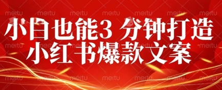 DeepSeek 黑科技:如何 3 分钟搞定小红书爆款文案 + 公众号文章 10W+?答案在这里-创梦DreamCreation终点站