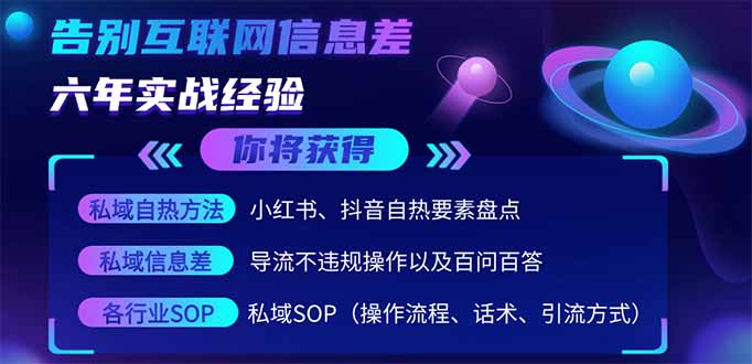 (14212期)2025最新流量玩法出炉,无视平台风控,小红书暴利引流打法,日引流1000+-创梦DreamCreation终点站