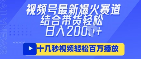 视频号最新爆火ai民国美女视频,轻松百万播放,结合带货日入数张-创梦DreamCreation终点站