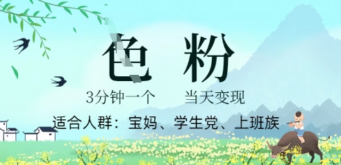 短视频S粉计划,3 分钟原创,当天变现-创梦DreamCreation终点站