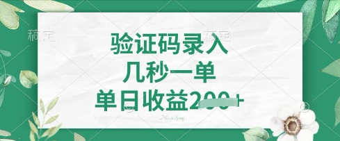 看图识字,5秒一单,单日收益轻松4张【揭秘】-创梦DreamCreation终点站