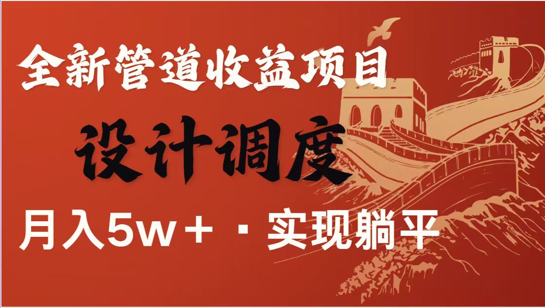 (14256期)暴利项目,每天被动收益1500+,长期管道收益!0成本自己做老板!-创梦DreamCreation终点站