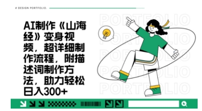 一个月十几W点赞妖怪变身视频,十分钟教会你(超详细制作流程) 分段-创梦DreamCreation终点站