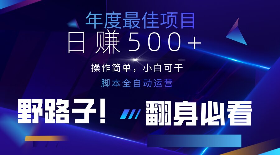 (14335期)云机全自动答题日赚500+,轻松实现睡后收益,操作简单,2025最新野路子...-创梦DreamCreation终点站