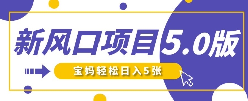 新风口项目5.0版!即梦AI做爆款萌娃说话视频,单日涨粉2W+,新手宝妈轻松日入5张-创梦DreamCreation终点站
