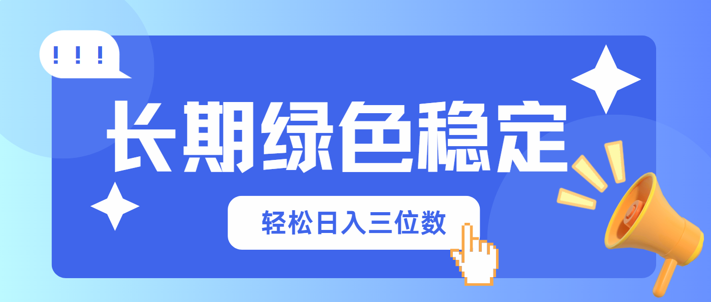 (14243期)长期绿色稳定,会网购就能赚钱,轻松日入三位数-创梦DreamCreation终点站