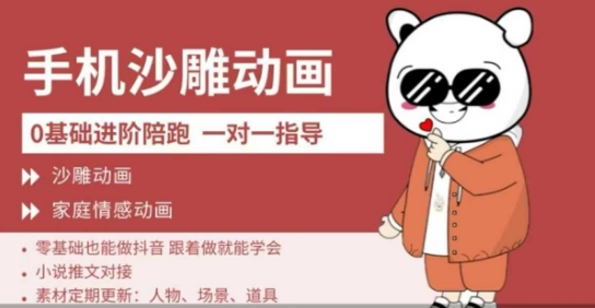 0基础手机沙雕动画教学,零基础跟着做就能学会,沙雕动画,家庭情感动画-创梦DreamCreation终点站