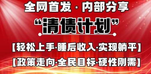 全网首发,内部分享,持续管道收益,真正可发展的事业,自己做老板-创梦DreamCreation终点站